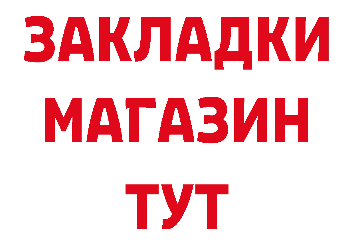 ГЕРОИН VHQ зеркало даркнет гидра Отрадная