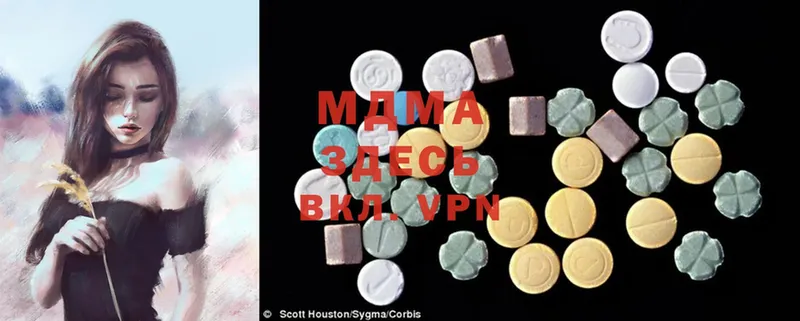 MDMA Molly  как найти наркотики  Отрадная 